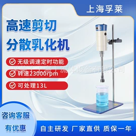 乳化机;其他混合设备;搅拌机