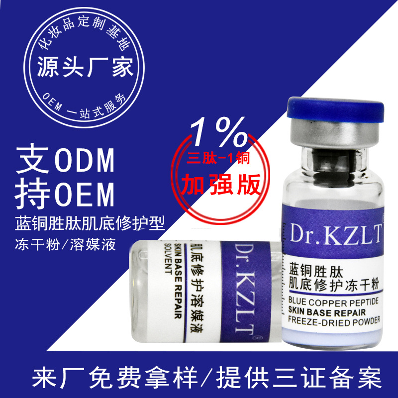 Copper peptide