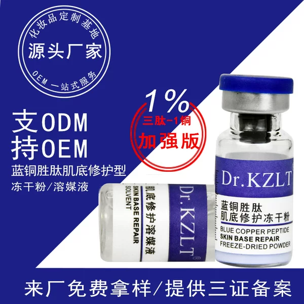 Jida Blue Copper Peptide Freeze-Dried Powder Is a Post-Operative Medical-Grade Repair High-Concentration Care for Damaged Skin, Acne Marks, and Sensitive Skin