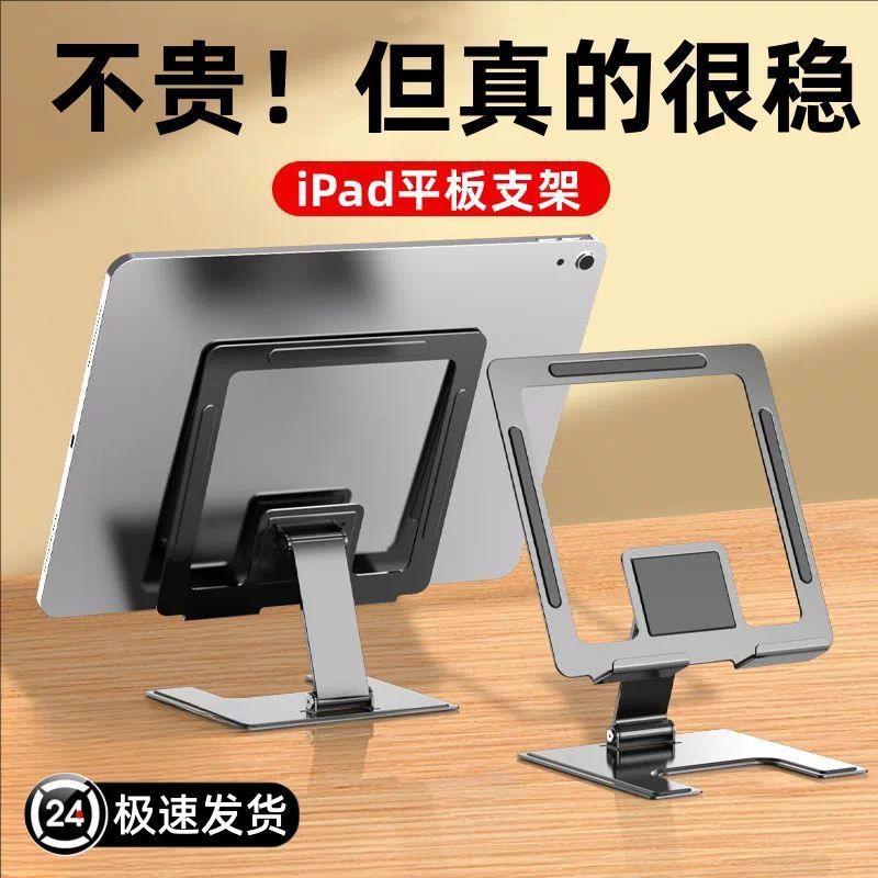 Aleación de aluminio plegable iPad soporte transmisión en vivo mini oficina de negocios de escritorio todo el metal del teléfono móvil soporte al por mayor aplicable