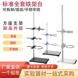 教学仪器;试管、滴管;烧杯、烧瓶