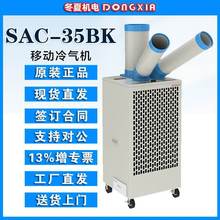 ���Ŀյ�������SAC-35BK 550m&sup3;/h�����75���Զ��ڷ缯������