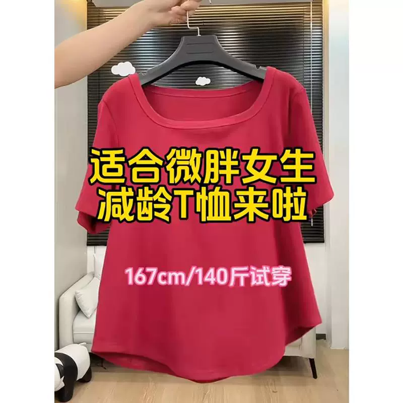 Женская летняя футболка больших размеров с красным квадратным вырезом и правым плечом с короткими рукавами, свободный асимметричный короткий топ, закрывающий живот, для похудения