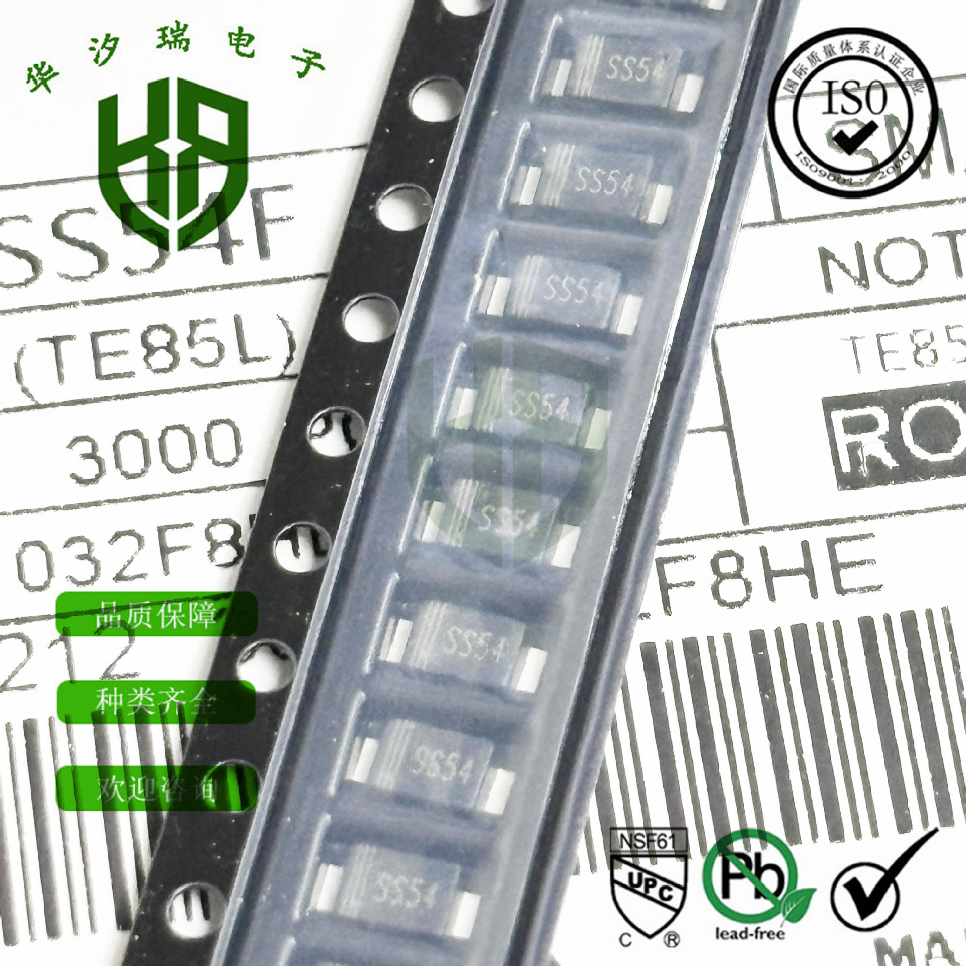 SS54F 肖特基二极管 40V5A 封装SMAF 丝印SS54 贴片 整流二极管