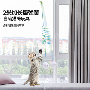 Pet Supplies Internet Celebrant Explosions Self-Hei-Hei-Hei Funny Cat Toy Hanging Spring Plush Rabbit Ball Cat Toy