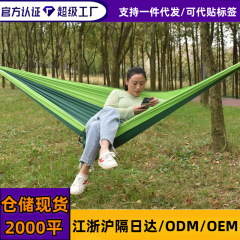 クロスボーダーシングルハンモックナイロン横転防止キャンプスイングレジャーアウトドア用品キャンプハンモックパラシュート布