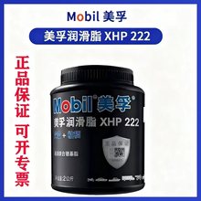 美孚XHP222润滑脂2KG 16公斤汽车机械轴承专用高温复合蓝脂