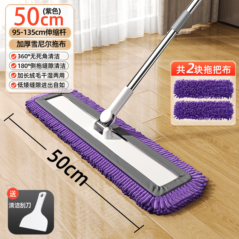 50CM 퍼플 셔닐 [총 2개] 와이퍼 + 텔레스코픽 보강봉 포함