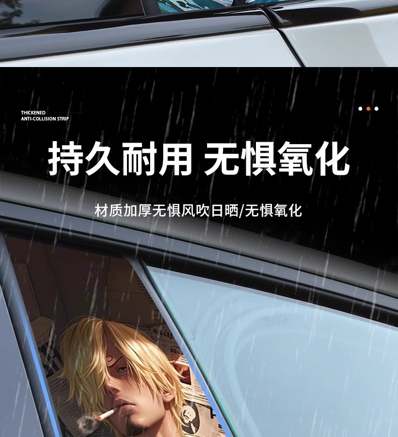 One Piece Sticker Car Middle Column Sticker Personalized Creative B- pillar Protective Film Decorative Sticker Middle Column Animation Sticker
