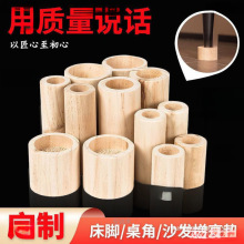 床脚加高家具腿脚增高床脚增高原木块沙发垫脚垫高厂家家具五金