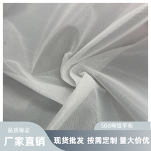 工厂直供50d弯纹平布 涤纶细密水波纹 洗衣袋网布过滤网涤纶网纱