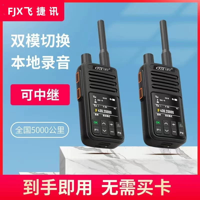 Тонкая и легкая всенациональная двухрежимная парная машина с частотным реле на 5000 км, записывающая портативную аналоговую машину с шифрованием для небольших отелей