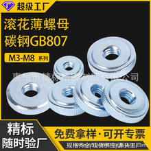 GB807̼�ֶ�п��šƽͷ��������ĸ����п��׼���̼�m3m4m5m6m8m10