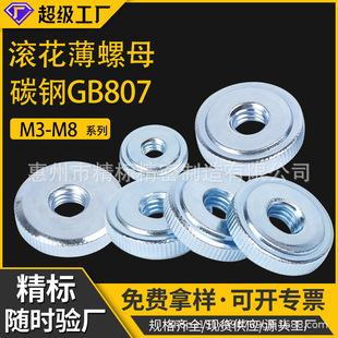 GB807̼���\�֔Qƽ�^�L������ĸ�{���\��׼�o�̼�m3m4m5m6m8m10