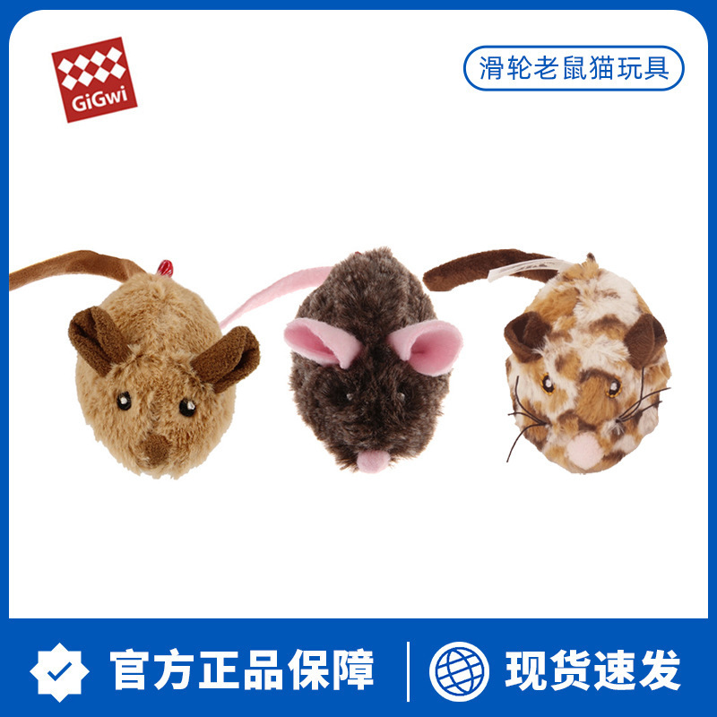 Gigwi Is a Popular Cat Toy with a Pulley and Mouse Design, Featuring Plush Materials and Sound Effects, Perfect for Kittens and Cute Pets