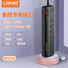 LDNIO 8位PD QC 4USB美規快充排插UL FCC認證美規插線板插座OEM