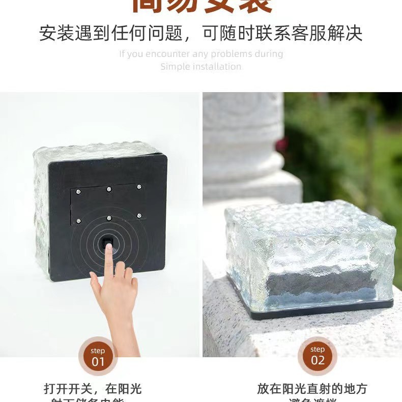 户外太阳能冰砖灯地砖灯家用4LED方形冰块灯庭院花园玻璃装饰灯