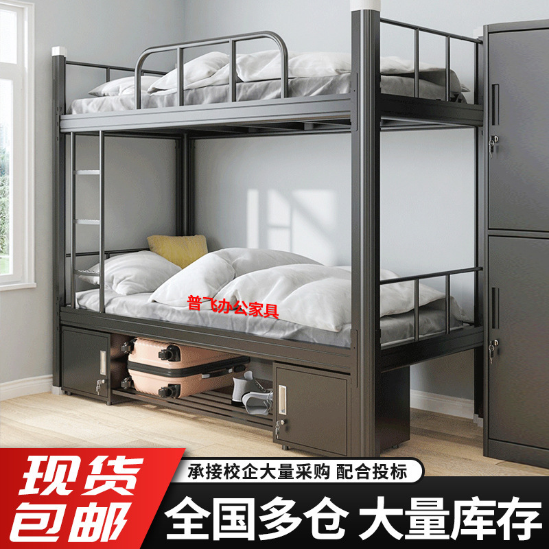 Double Bunk Bed with Iron Frame, Staff Iron Bunk Bed, School Dormitory Bunk Bed, Student Dormitory Bed