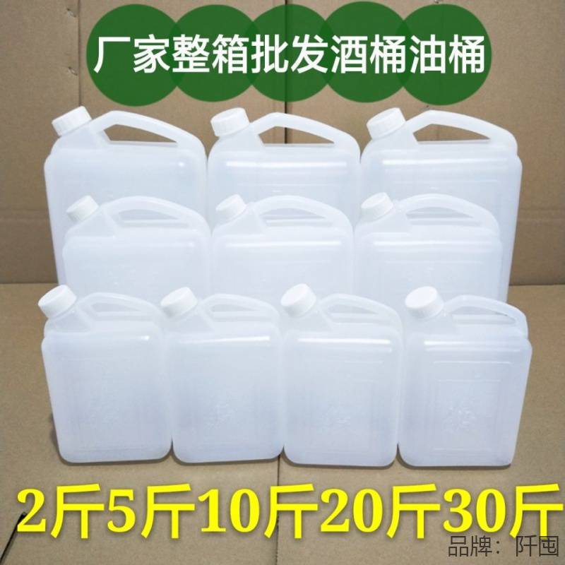 塑料油桶25升加厚白50斤扁桶手提家用储水食品级20k方壶30L酒桶