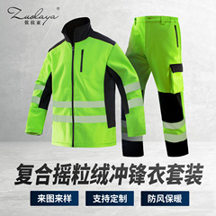 佐拉亜工装屋外ベルベット保温防水通気自転車環衛作業服反射ジャケットソフトケース