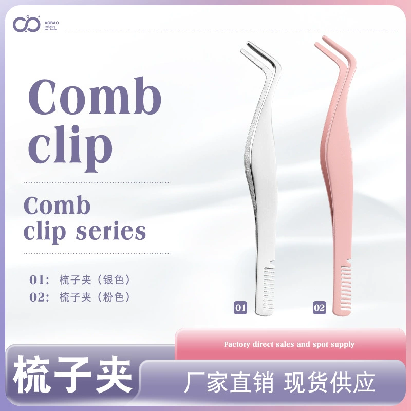 Горячий Пинцет для накладных ресниц Пинцет для прививки ресниц Пинцет для ресниц Золотое перо зажим для ресниц инструменты красоты оптом