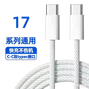 �m���O��17������iPhone17�p��Typec�֙CiPad�ֱ�����扳�늾�
