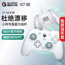 ����С����Ϸ�ֱ�G7SE��Ϸ�ֱ�XBO SeriesX/S����PC�����steam