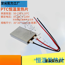 35*20�����X���ӟ���PTC�a���Ͱl�����l��Ƭ늟�Ƭ70-270��ȫ