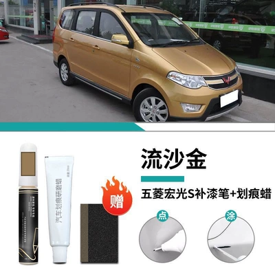 Car Paint Repair Accessories Daquan — Car wax - special-quicksand-gold-touch-paint-pen-scratch-wax-frosted-paper