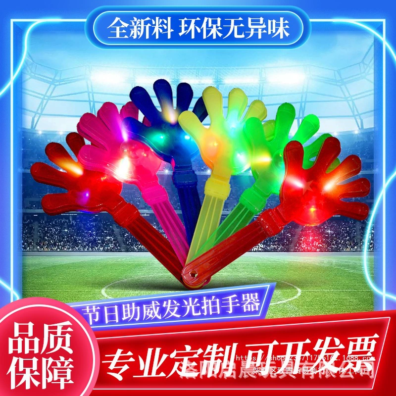 Glowing hand clapping drum device clapping hands clapping concert clapping hands clapping hands small hand clapping hands clapping hands small hand clapping hands clapping hands