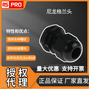 RS PRO �������m�^ ��ɫ���� 66 ��|���m�^ ���i�o��ĸ���^