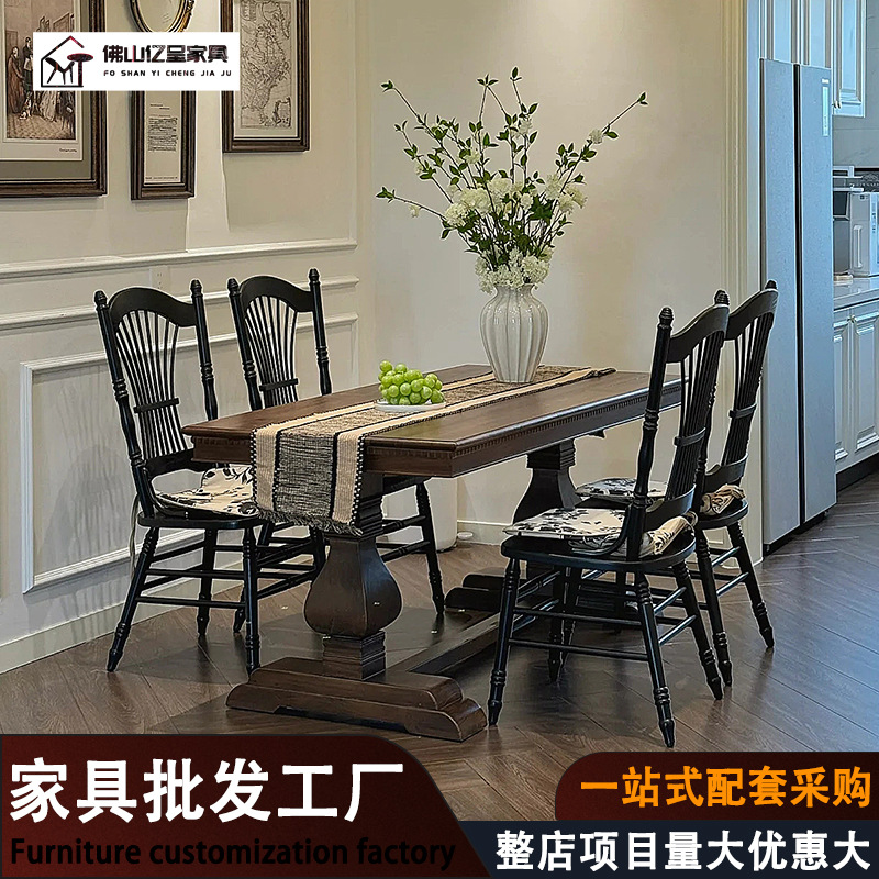美式全实木餐桌复古做旧餐厅桌椅组合法式大板长桌咖啡厅温莎椅子