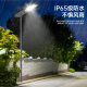 Factory wholesale led integrated street light dark automatic light outdoor waterproof human body induction lamp project solar energy