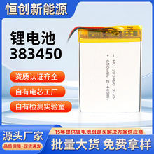 403048�ۺ����� 650mAh3.7V�����܇ӛ����ܒߵؙC�ɳ��늳�