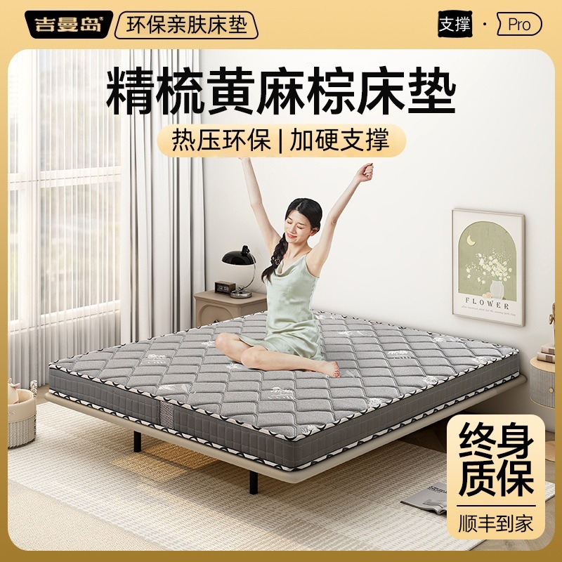 S-Shaped Fine Jute Mattress Kidsren's Natural Spine Protection Removable and Washable Hard Mattress Home Foldableing Jute Brown Mattress