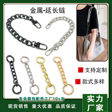 不褪色 coch麻将包延长链 可拆卸包包带子单肩腋加长金属链子新款