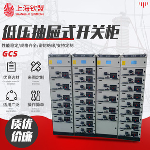 Electric control cabinet electrical complete set_GCS low voltage drawer switch cabinet low voltage distribution cabinet distribution box_low voltage complete set