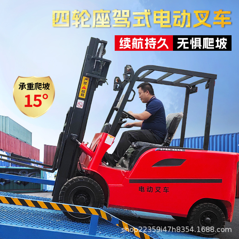 2吨1吨小型叉车叉车3吨全电动液压堆高搬运车 新能源四轮电动叉车