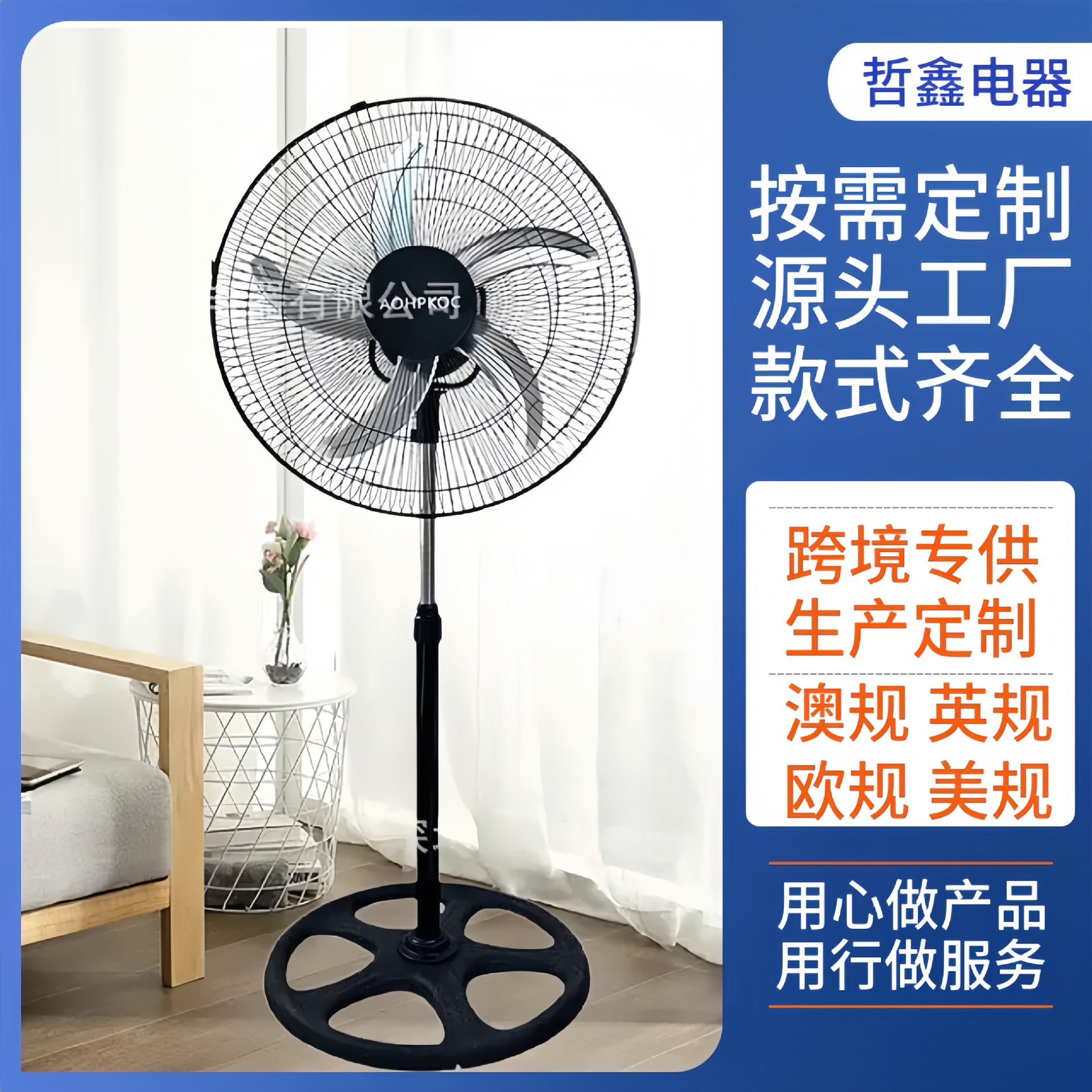 South America non-export landing 16inch fan cross-border 18inch three-in-one fan custom 360-degree wall-mounted oscillating fan