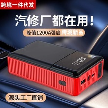 汽车应急启动电源充气泵紧急打火电瓶搭电神器车载搭电宝智能充