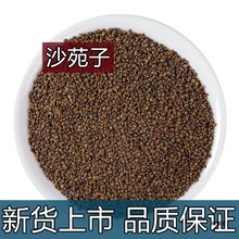 ɳԷ��ҰɽɳԷ�Ӳ� ɳԷ�ӷ� ɳ��������ɳԷ��޼500g��؛��