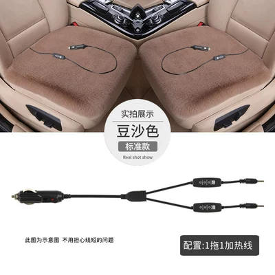Car Heated Seat Cushion, Winter Seat cushion, seat cover - switch-3-levels-of-adjustable-heating-12v-bean-paste-color-double-seat-thickened-plush-cord-length-1m