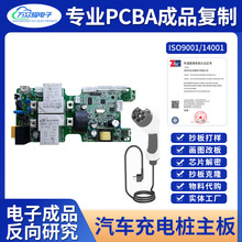 充电桩控制板PCBA方案开发控制板新能源电动车主板PCBA方案4G物联