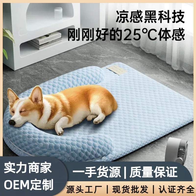Kennel Four Seasons Universal Summer Day Small Dog Dog Bed Pet Sleeping Mat Removable and Washable Lie Sleeping Tear-resistant