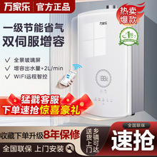 万家乐燃气热水器RS8水量伺服恒温家用变频静音天然气13L/16升PS8