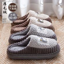 特大码棉拖鞋男款秋冬季2025新款室内家居加绒保暖防滑厚底棉拖男