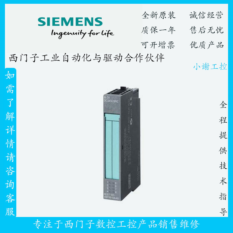 全新西门子6ES7134-4FB52-0AB0 SIMATIC DP电子模块ET 200S