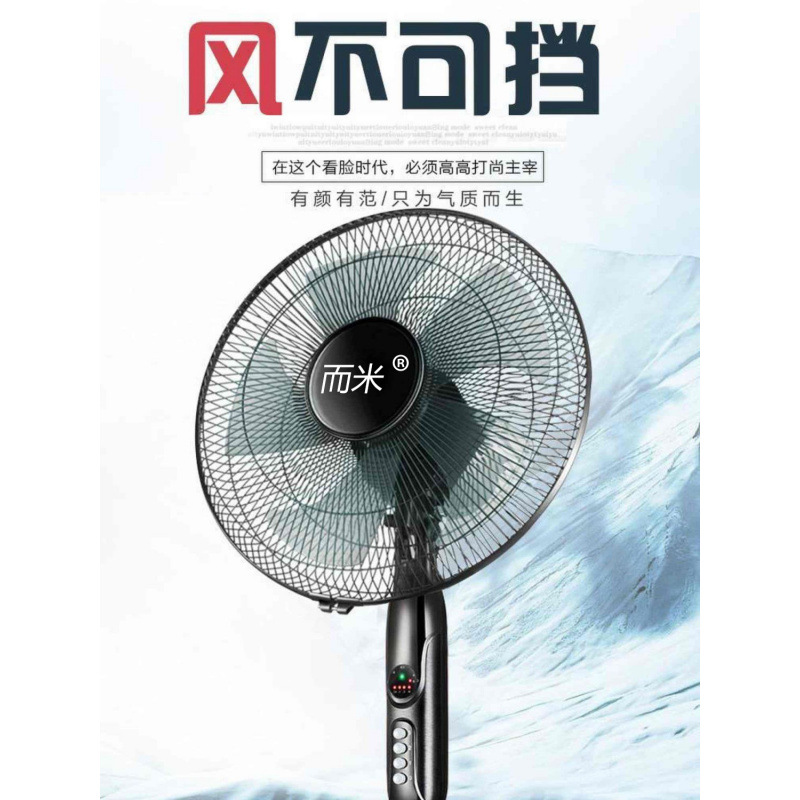 电风扇落地扇家用大风力静音台式摇头机械立式遥控定时卧室扇宿舍