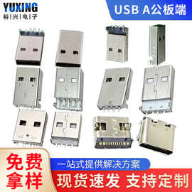 USB插头连接器A公板端A公180度板上贴片母座90度立式卧式usb母座