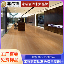 仿木纹地板瓷砖客厅木纹条地砖250X1500卧室防滑阳台地板砖仿古砖